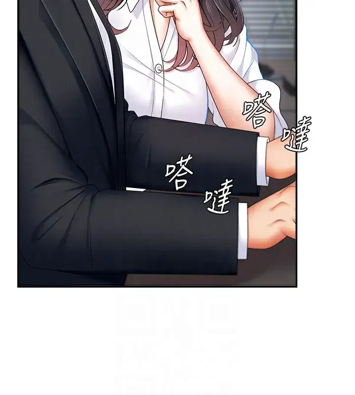 第3話-這輩子由我主導