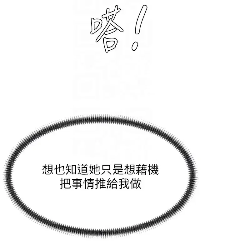 第3話-這輩子由我主導