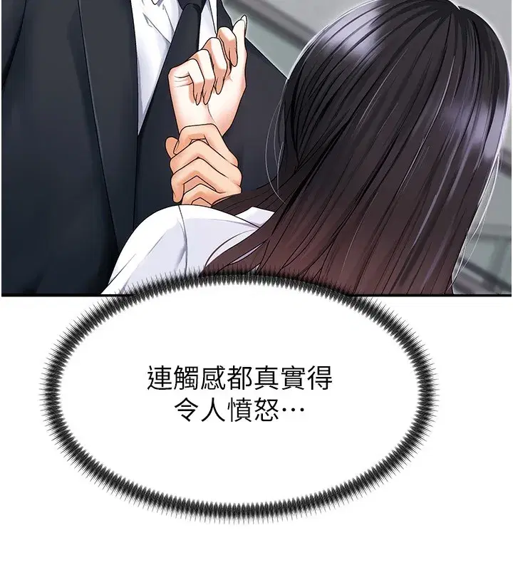 第3話-這輩子由我主導