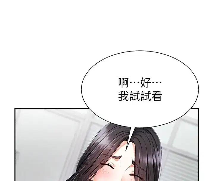 第3話-這輩子由我主導