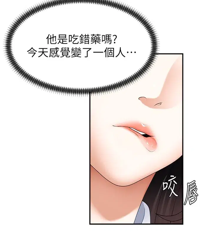 第3話-這輩子由我主導