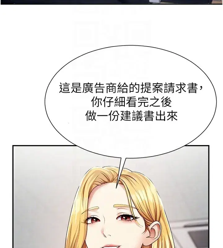 第3話-這輩子由我主導