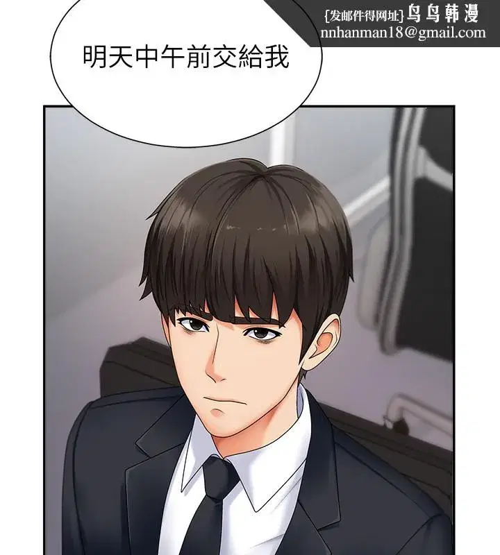 第3話-這輩子由我主導