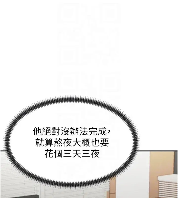 第3話-這輩子由我主導