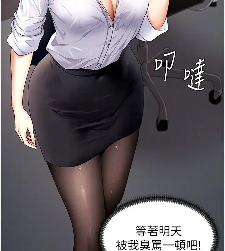 第3話-這輩子由我主導