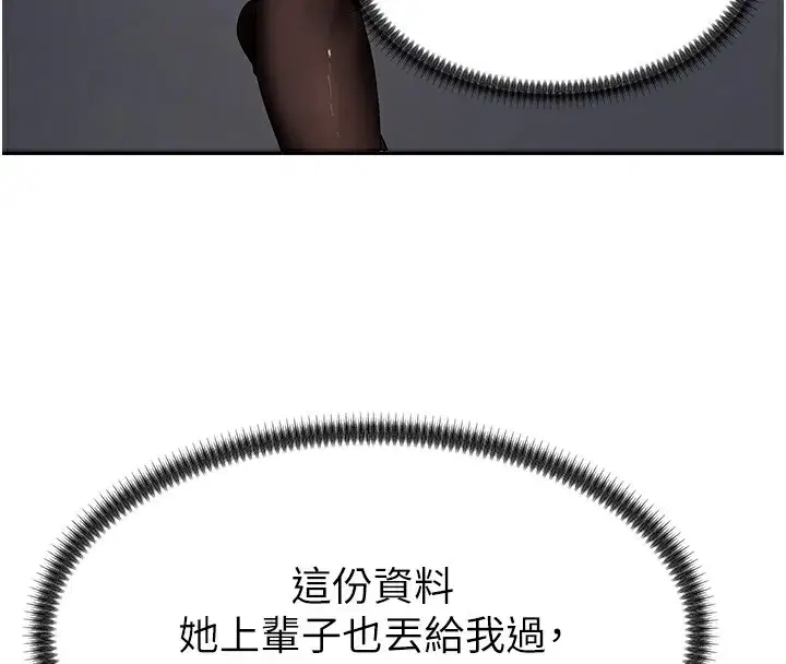 第3話-這輩子由我主導