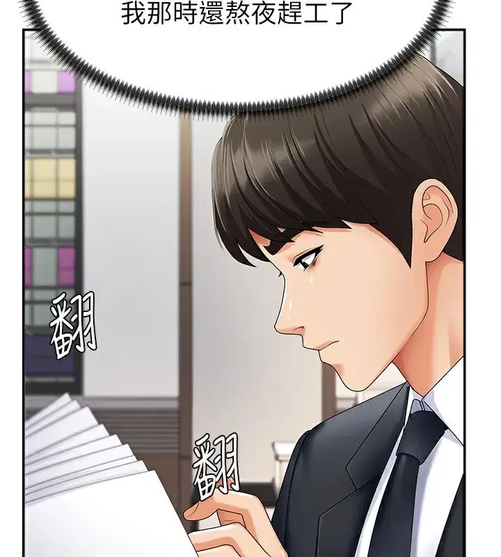 第3話-這輩子由我主導