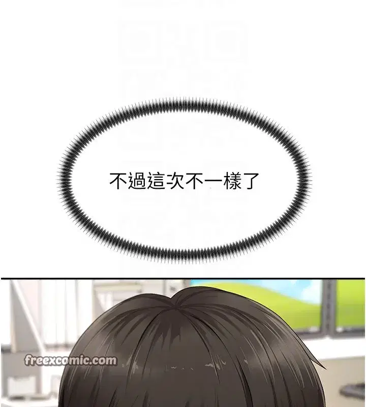 第3話-這輩子由我主導