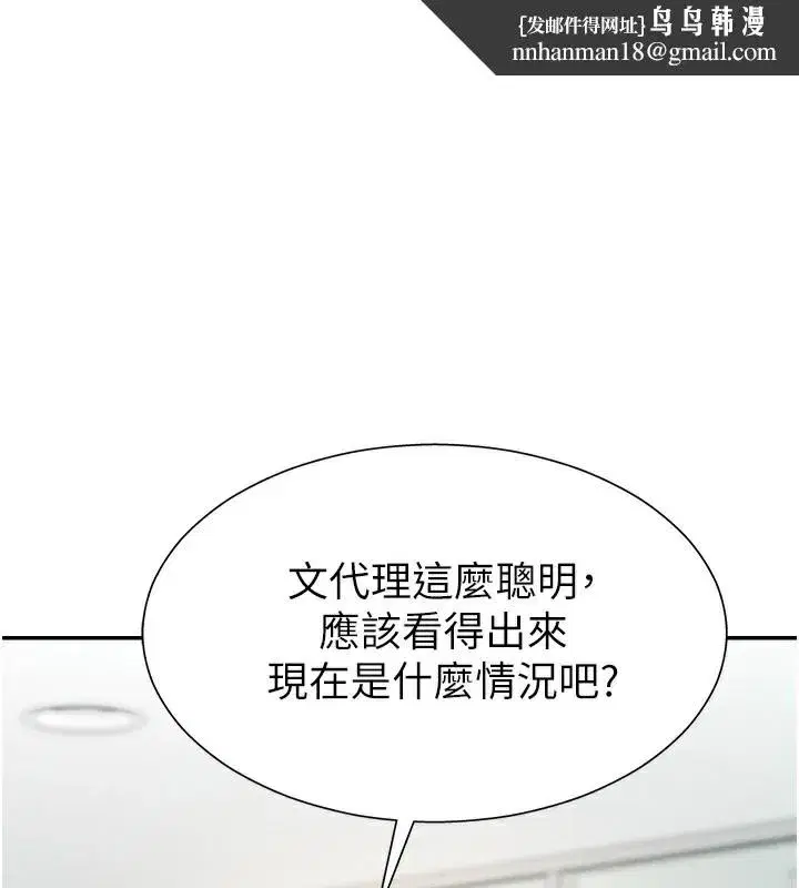 第4話-口技有待訓練的賣身女