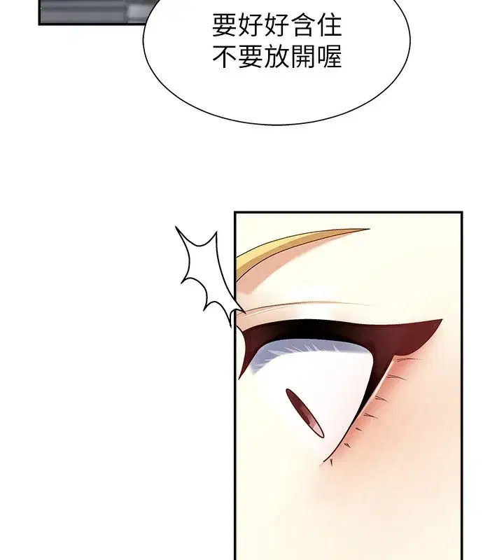 第4話-口技有待訓練的賣身女