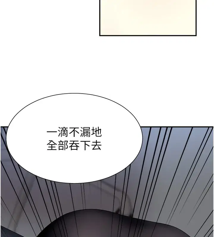 第4話-口技有待訓練的賣身女