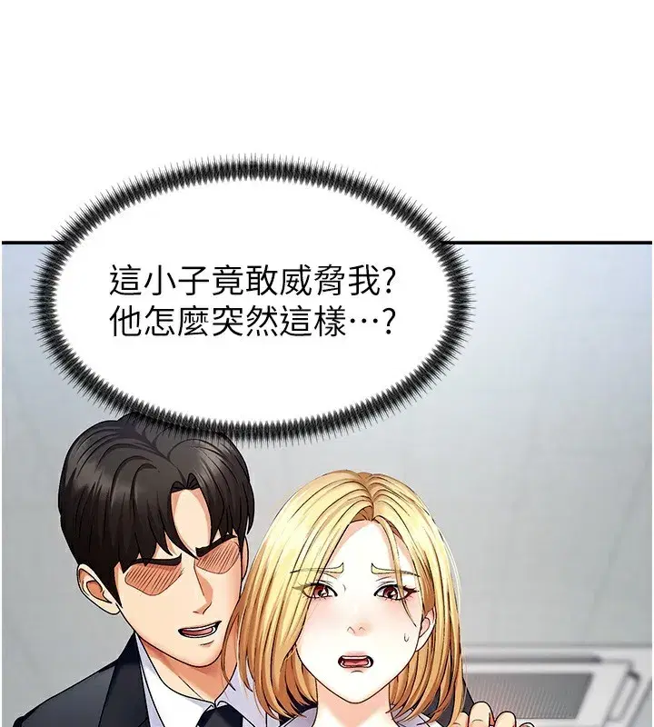 第4話-口技有待訓練的賣身女