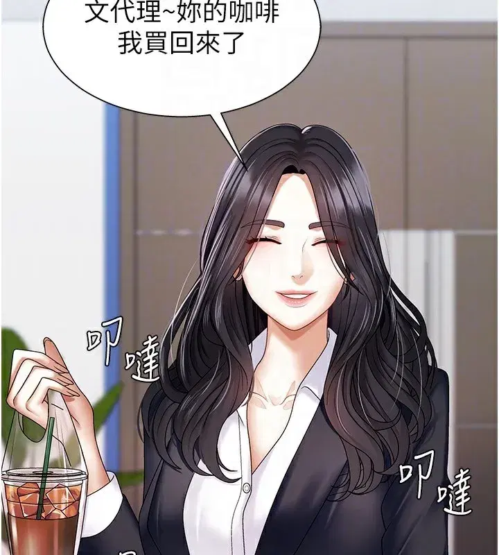 第4話-口技有待訓練的賣身女