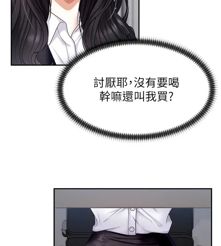 第4話-口技有待訓練的賣身女