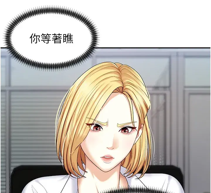 第4話-口技有待訓練的賣身女