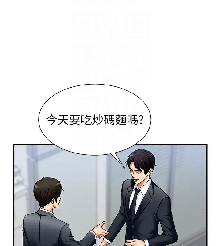 第4話-口技有待訓練的賣身女