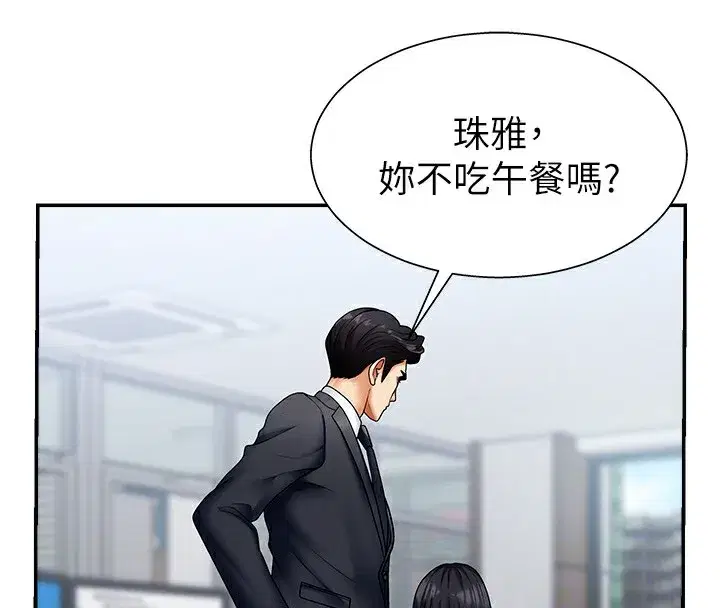 第4話-口技有待訓練的賣身女