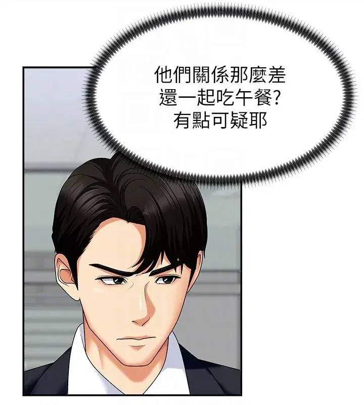 第4話-口技有待訓練的賣身女