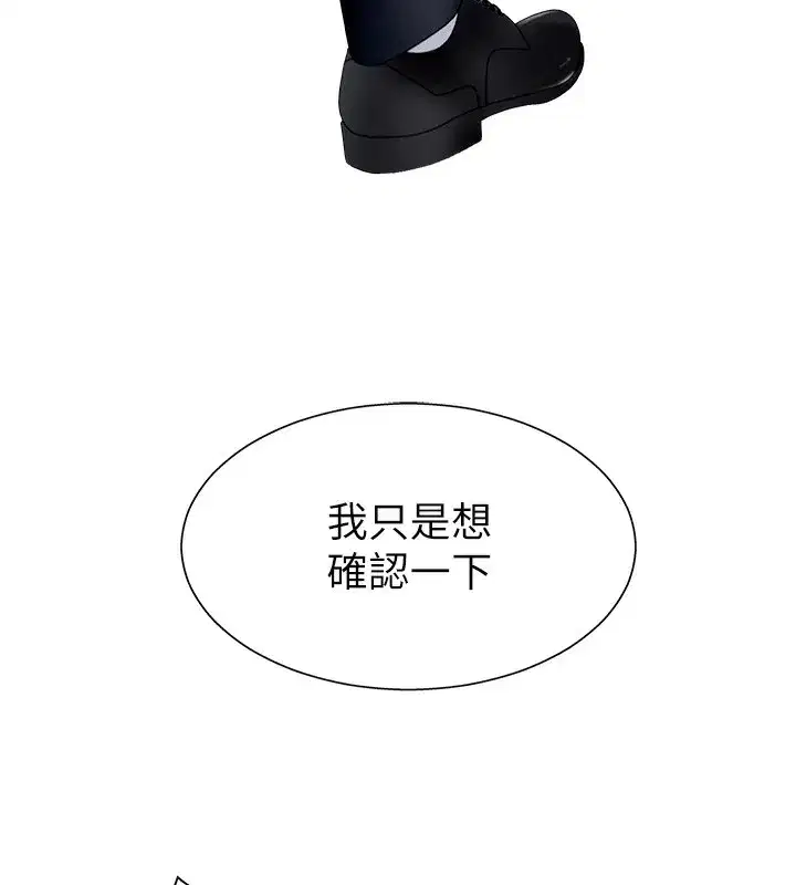 第4話-口技有待訓練的賣身女