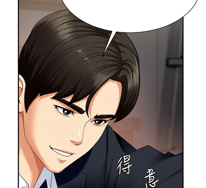 第4話-口技有待訓練的賣身女