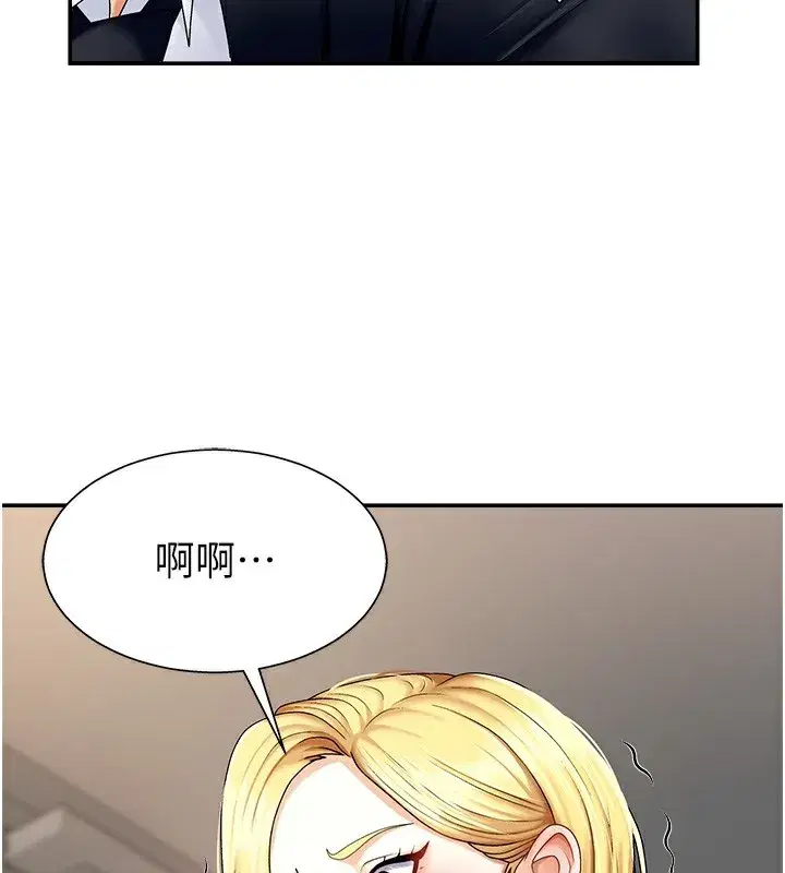 第4話-口技有待訓練的賣身女