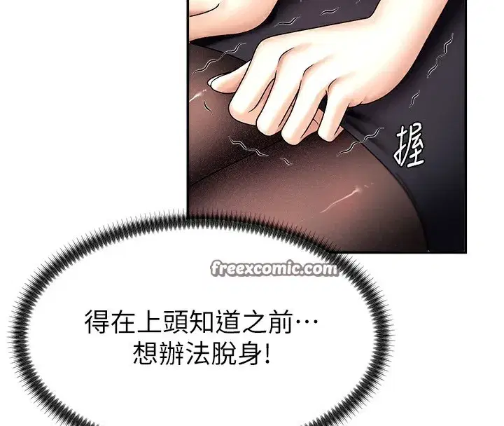 第4話-口技有待訓練的賣身女