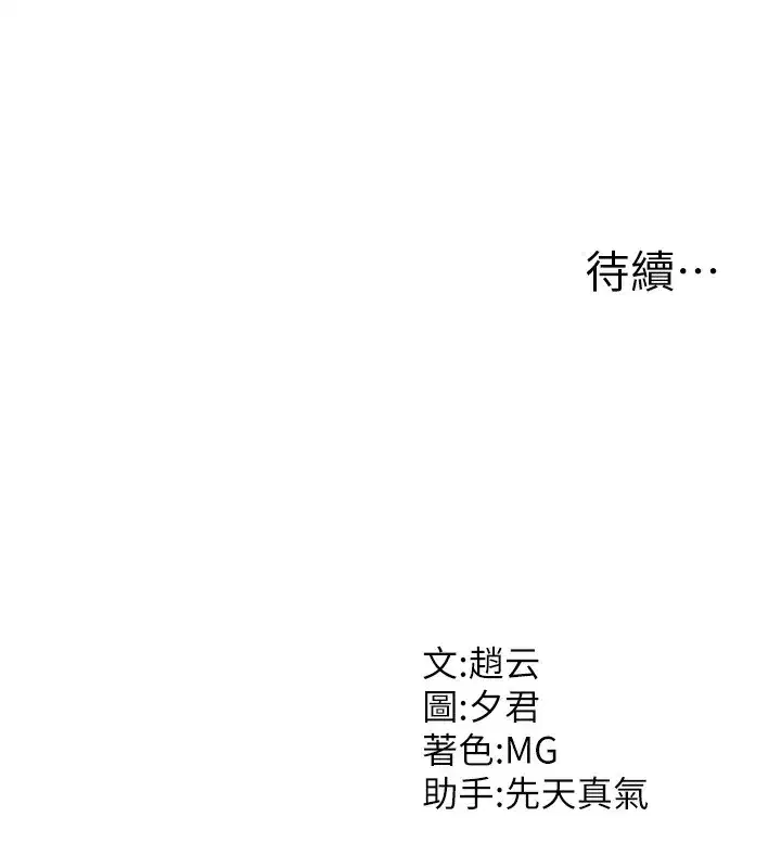 第4話-口技有待訓練的賣身女