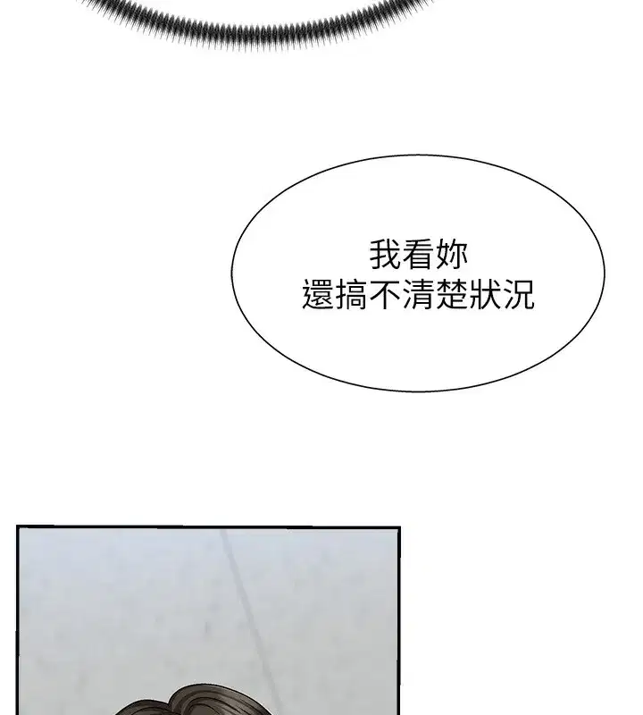 第4話-口技有待訓練的賣身女