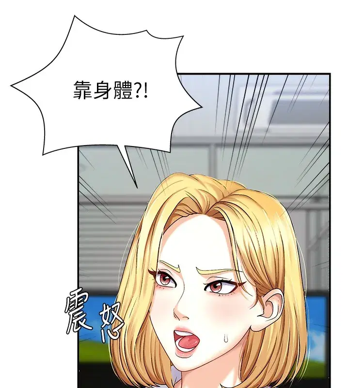 第4話-口技有待訓練的賣身女