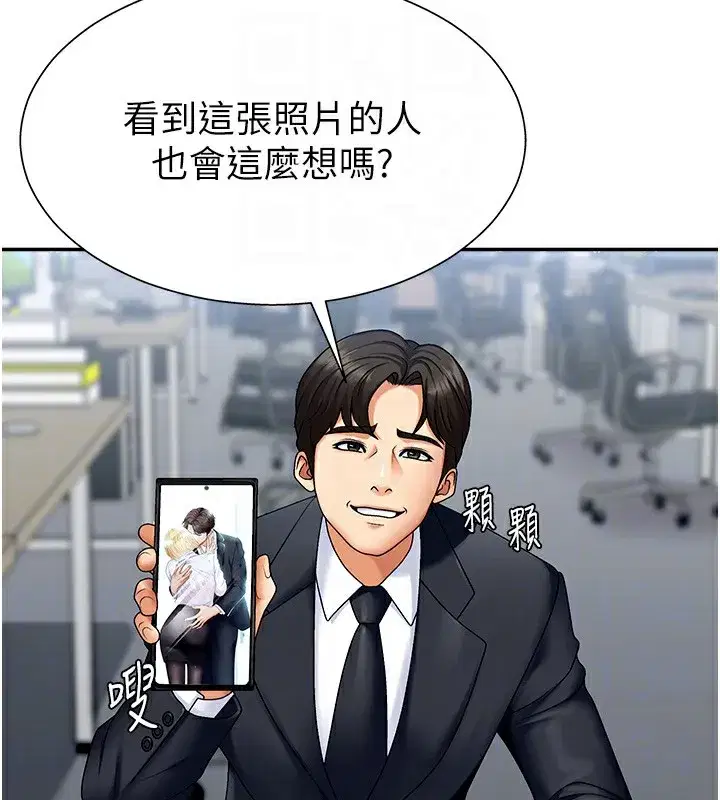 第4話-口技有待訓練的賣身女