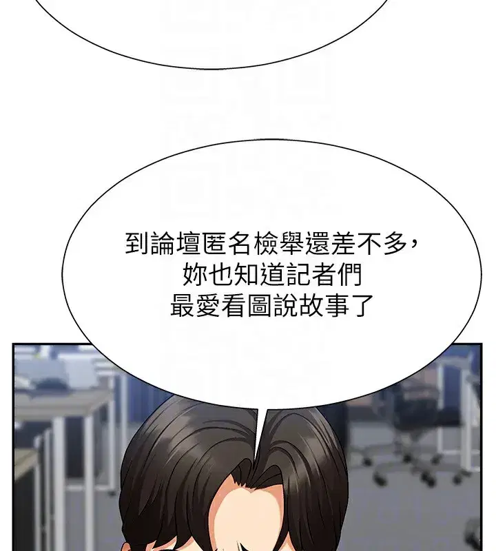 第4話-口技有待訓練的賣身女