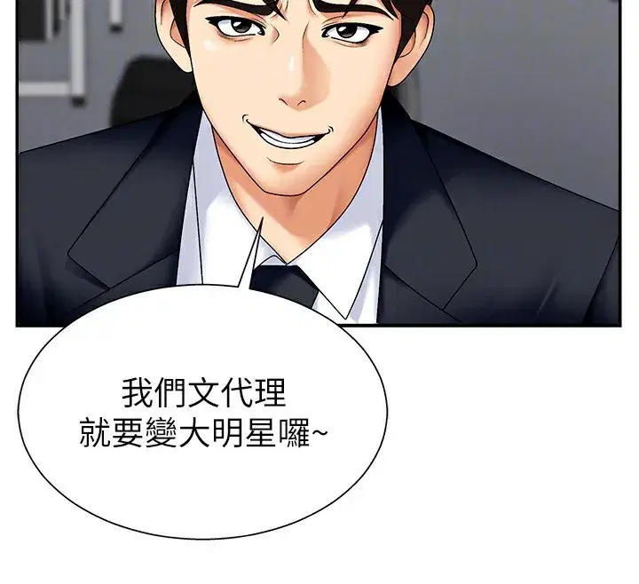 第4話-口技有待訓練的賣身女