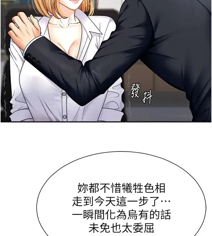 第4話-口技有待訓練的賣身女