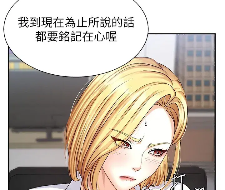 第4話-口技有待訓練的賣身女