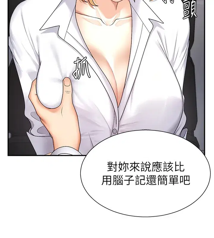 第4話-口技有待訓練的賣身女