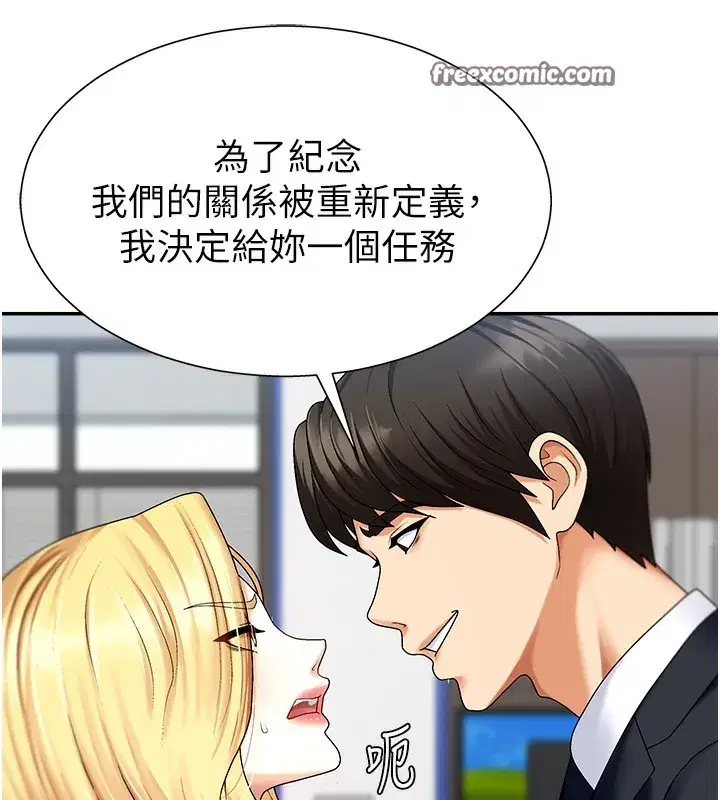 第4話-口技有待訓練的賣身女