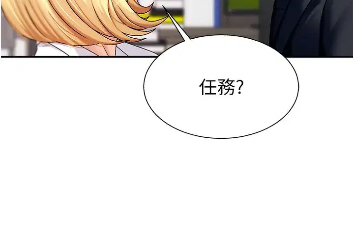 第4話-口技有待訓練的賣身女