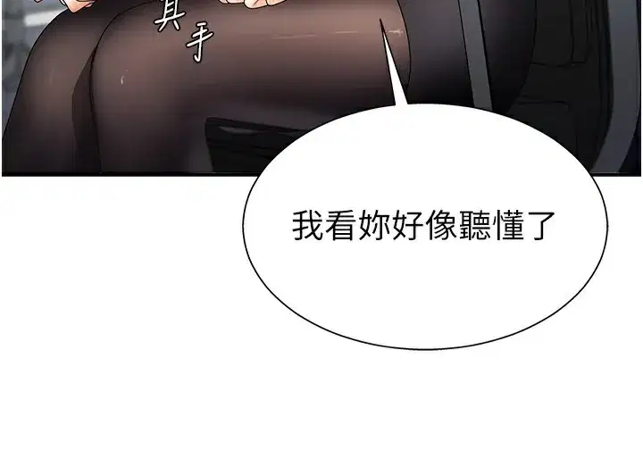 第4話-口技有待訓練的賣身女