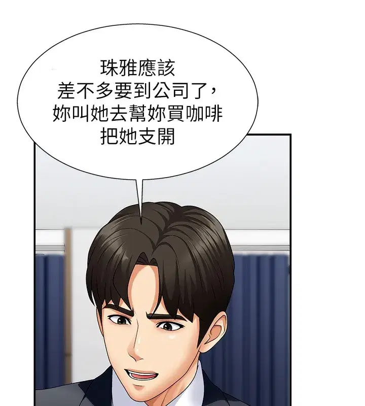 第4話-口技有待訓練的賣身女