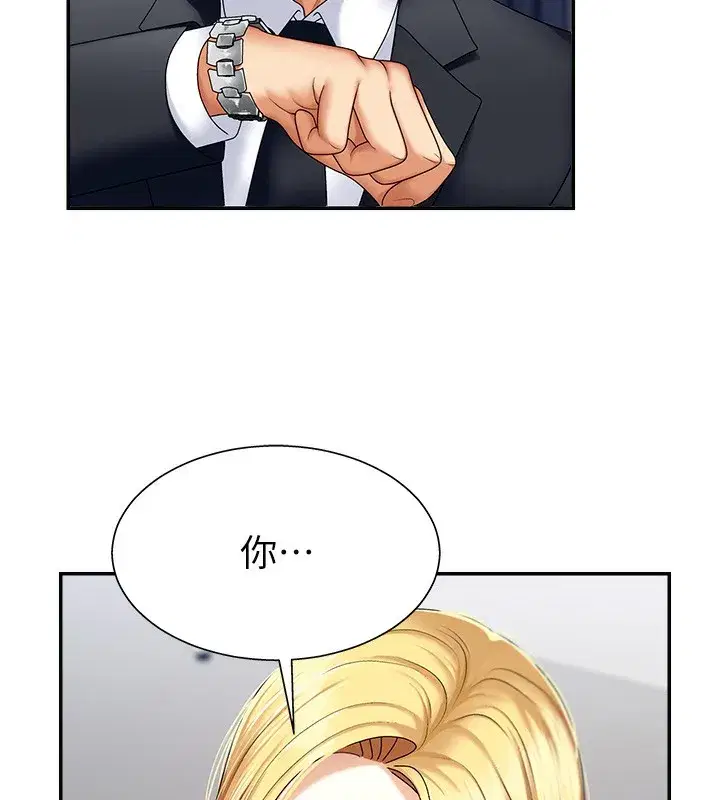 第4話-口技有待訓練的賣身女