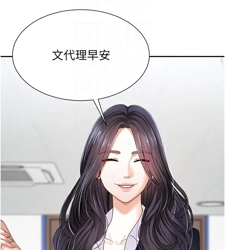 第4話-口技有待訓練的賣身女