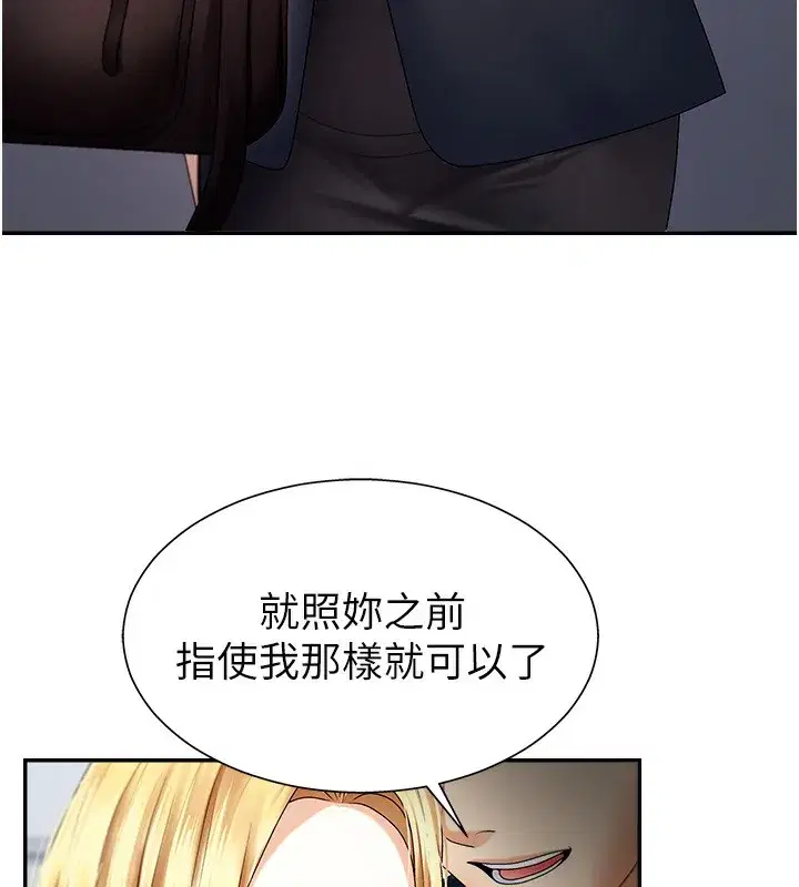 第4話-口技有待訓練的賣身女