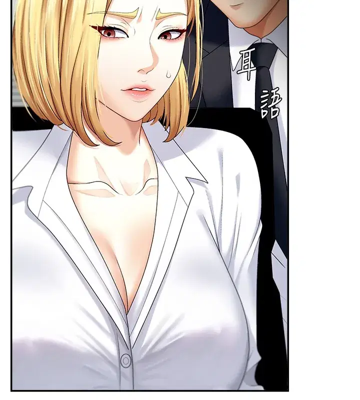 第4話-口技有待訓練的賣身女