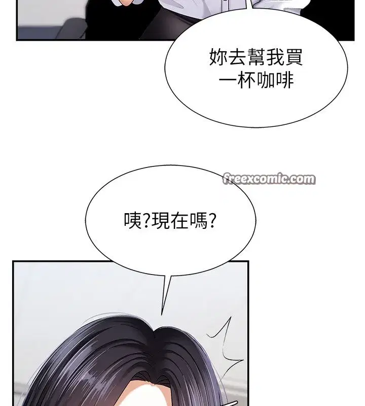 第4話-口技有待訓練的賣身女