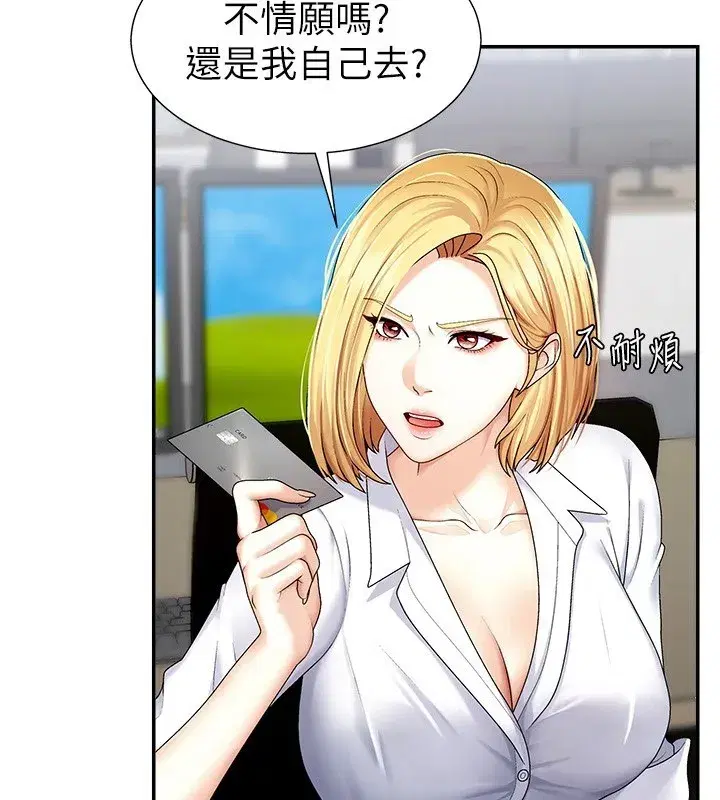 第4話-口技有待訓練的賣身女