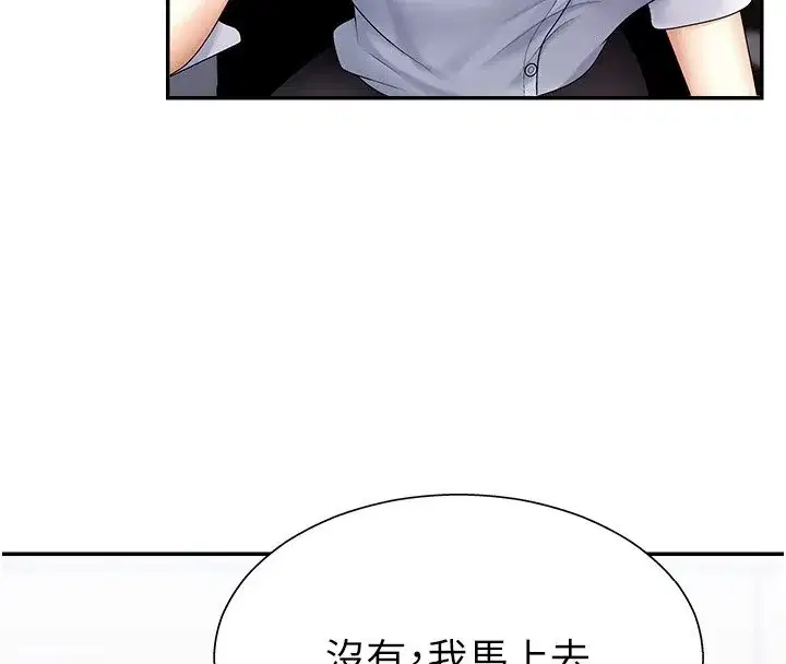 第4話-口技有待訓練的賣身女