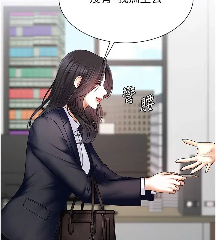 第4話-口技有待訓練的賣身女