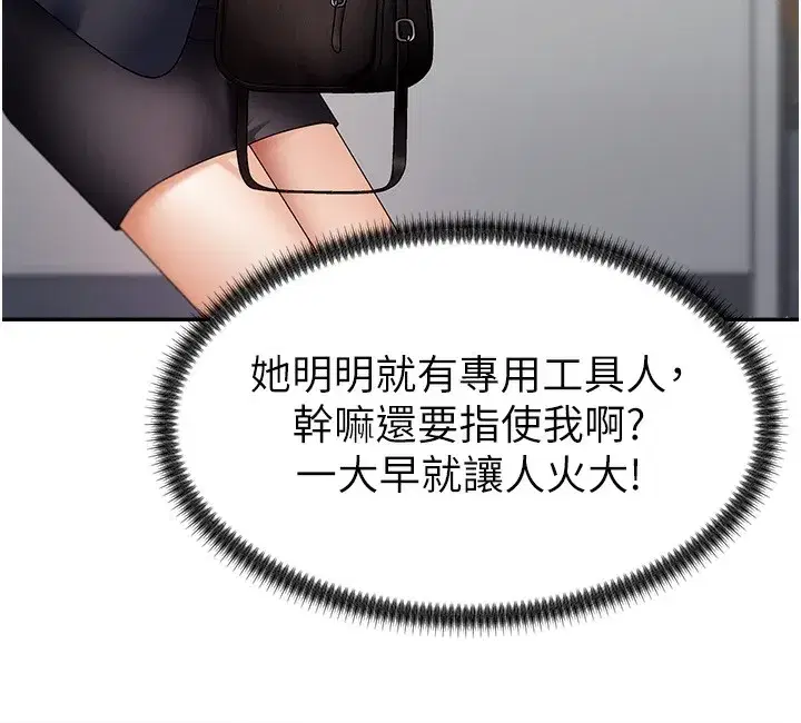 第4話-口技有待訓練的賣身女