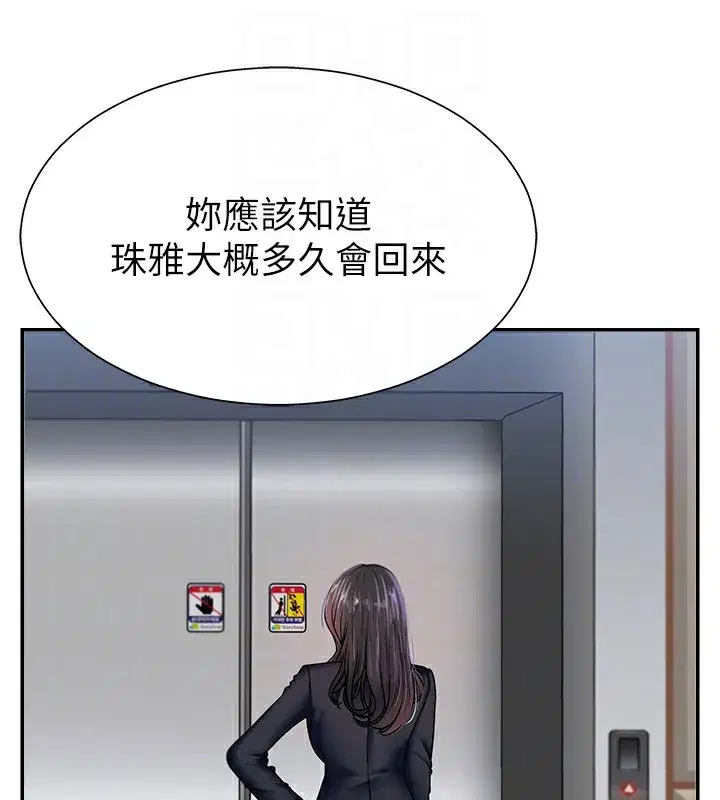 第4話-口技有待訓練的賣身女