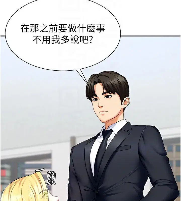 第4話-口技有待訓練的賣身女